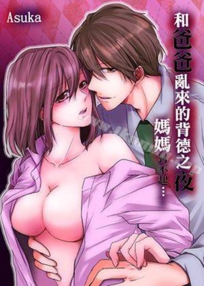 水无月家的未婚妻